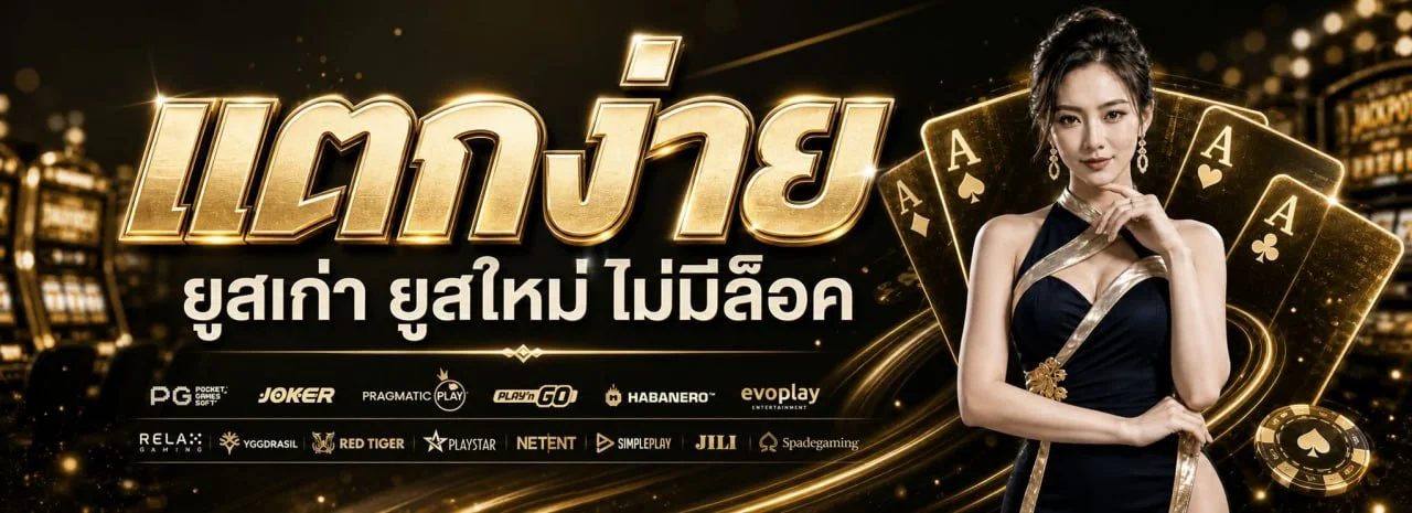 คาสิโนสด PR95 ถ่ายทอดสดบาคาร่า รูเล็ต ไฮโล
